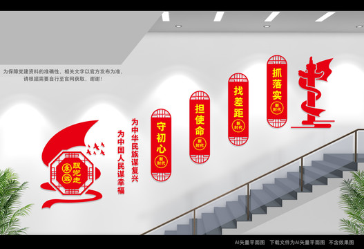 黨建樓道文化