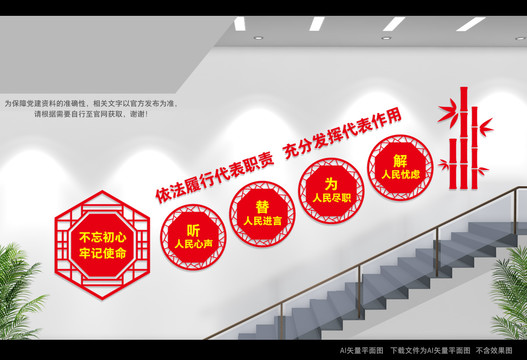 人大樓道文化