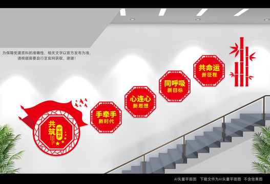 中國(guó)夢(mèng)樓道文化墻