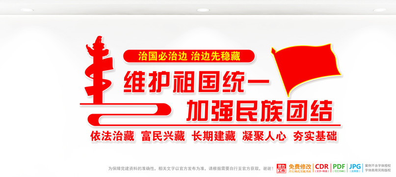 西藏文化宣傳標(biāo)語(yǔ)