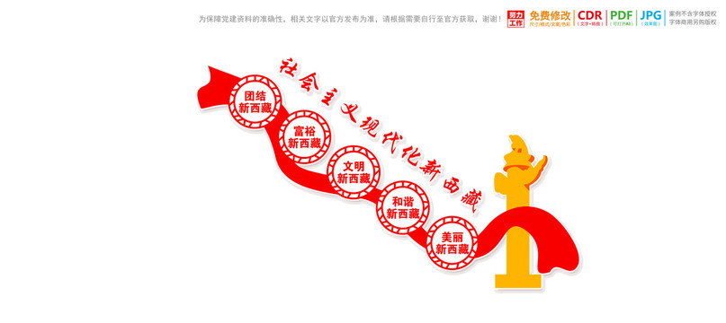 樓梯樓道西藏精神