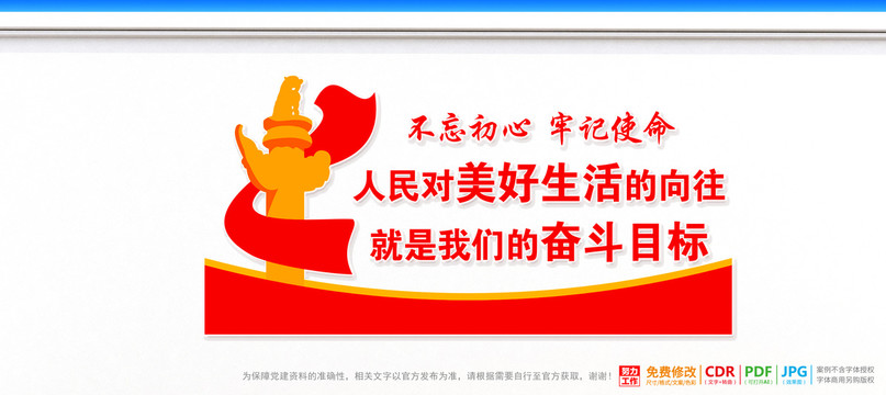 人民對(duì)美好生活的向往