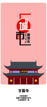 鷹潭