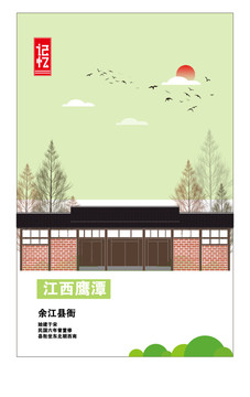 鷹潭