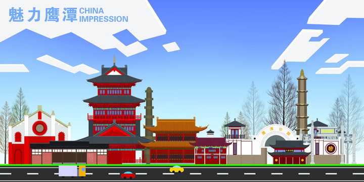 鷹潭