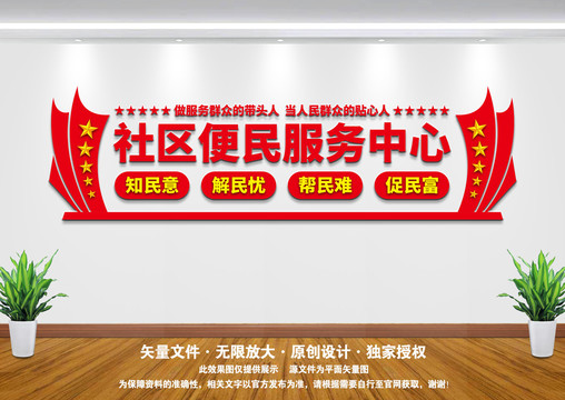 社區(qū)便民服務中心