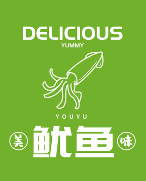 魷魚圖標(biāo)