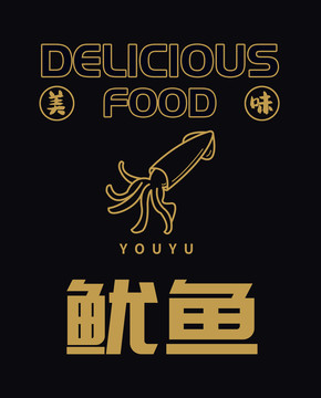 魷魚(yú)圖標(biāo)