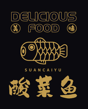酸菜魚圖標