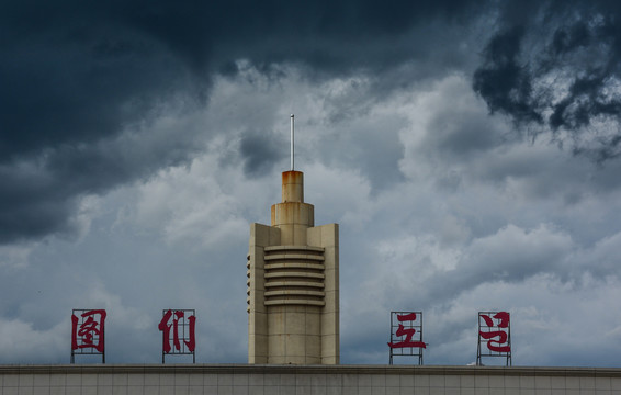 吉林延边朝鲜族自治州图们火车站