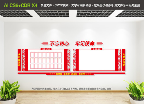 公示欄