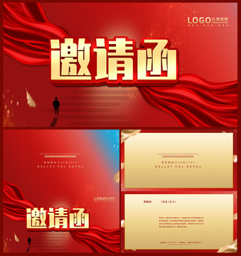請(qǐng)柬