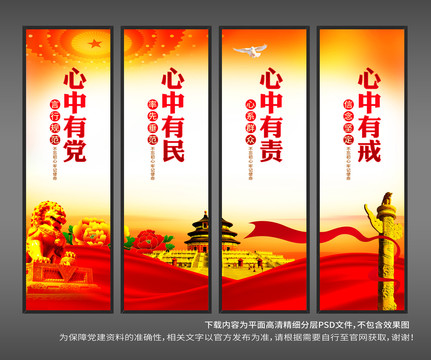 黨建文化