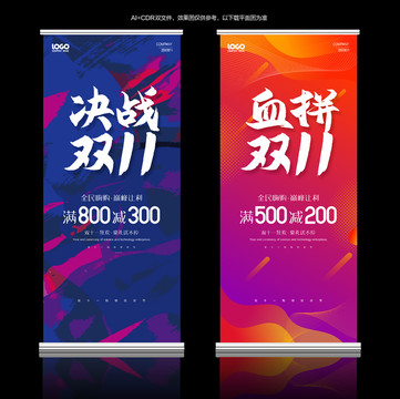 決戰(zhàn)雙11