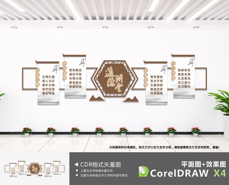 道德講堂