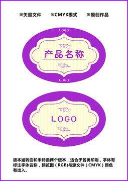 公司logo貼紙產(chǎn)品編號貼紙