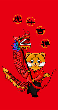 虎年紅包封面