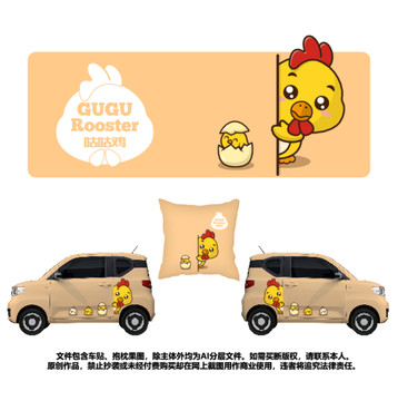 卡通動物咕咕雞抱枕EV車貼