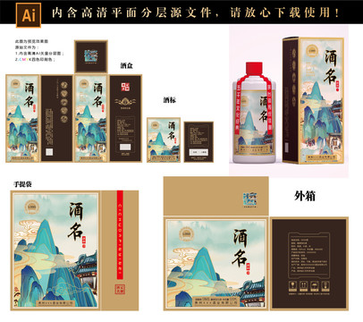 酒盒