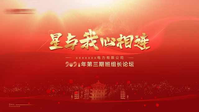 紅色城市旗幟機關(guān)