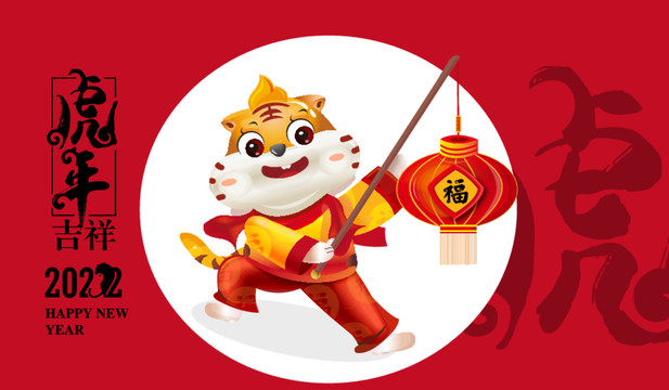 2022虎年矢量圖