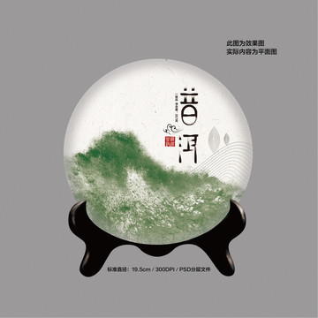 茶葉包裝