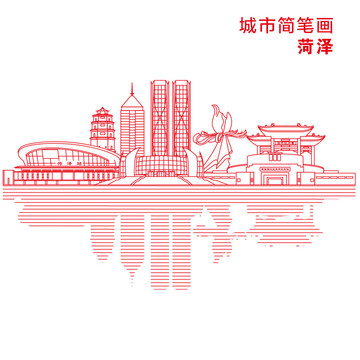 菏澤城市簡筆畫