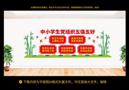 五強(qiáng)五好