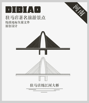 駐馬店練江河大橋