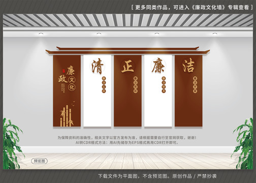 廉政文化墻