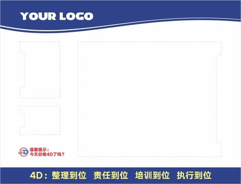 4D固定管理卡