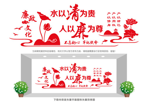 廉政文化長(zhǎng)廊