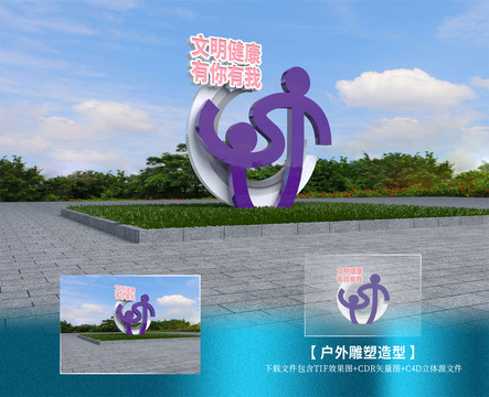 創(chuàng)文小品