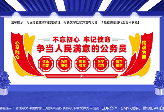 公務(wù)員作風建設(shè)