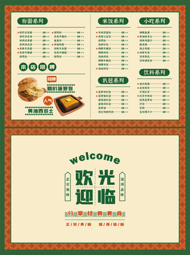 菜單