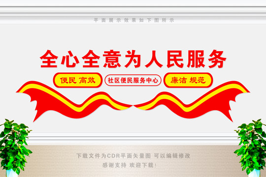 社區(qū)便民服務(wù)中心