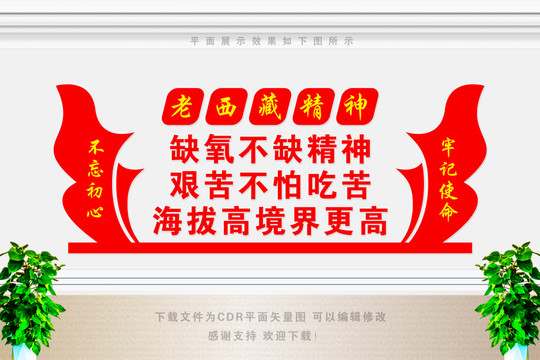 艱苦不怕吃苦