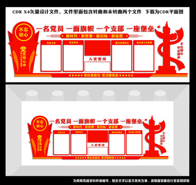 黨建室