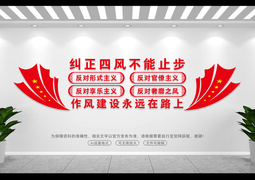 四風