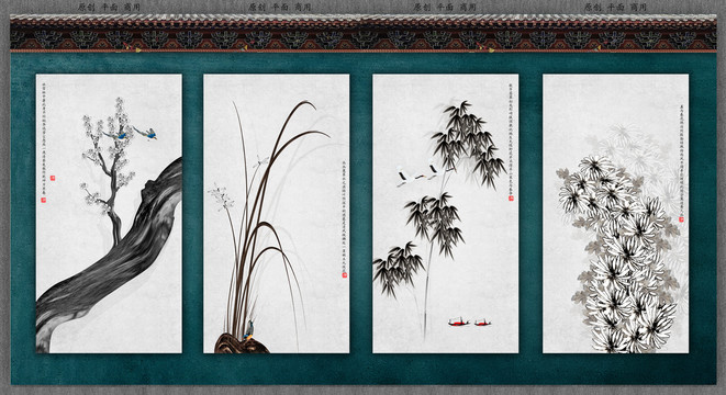 水墨梅蘭竹菊