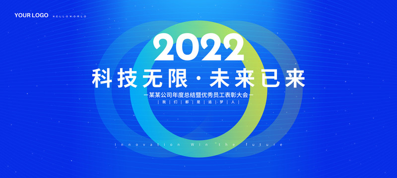 海報科技無限
