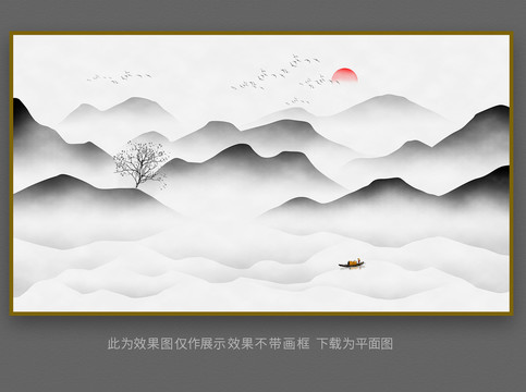 水墨山水畫