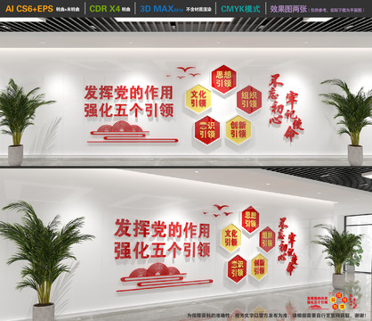 五個(gè)引領(lǐng)非公黨建