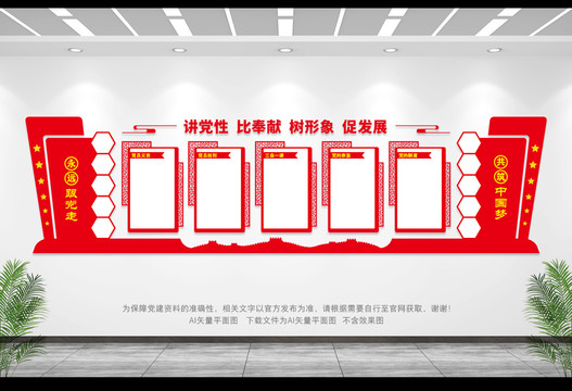 紅色黨建