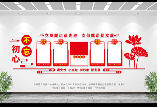 黨員活動(dòng)室