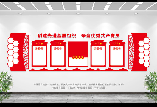 文化墻