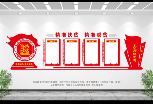 精準(zhǔn)扶貧