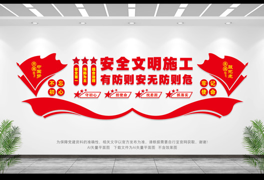文明施工