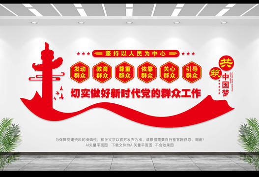 新時(shí)代黨的群眾工作