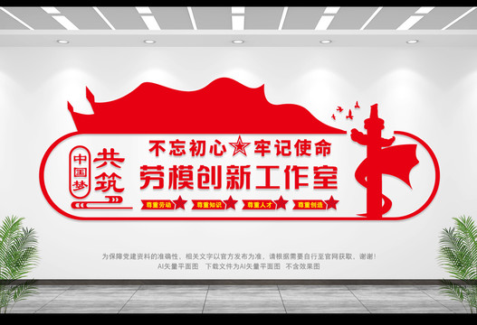勞模創(chuàng)新工作室